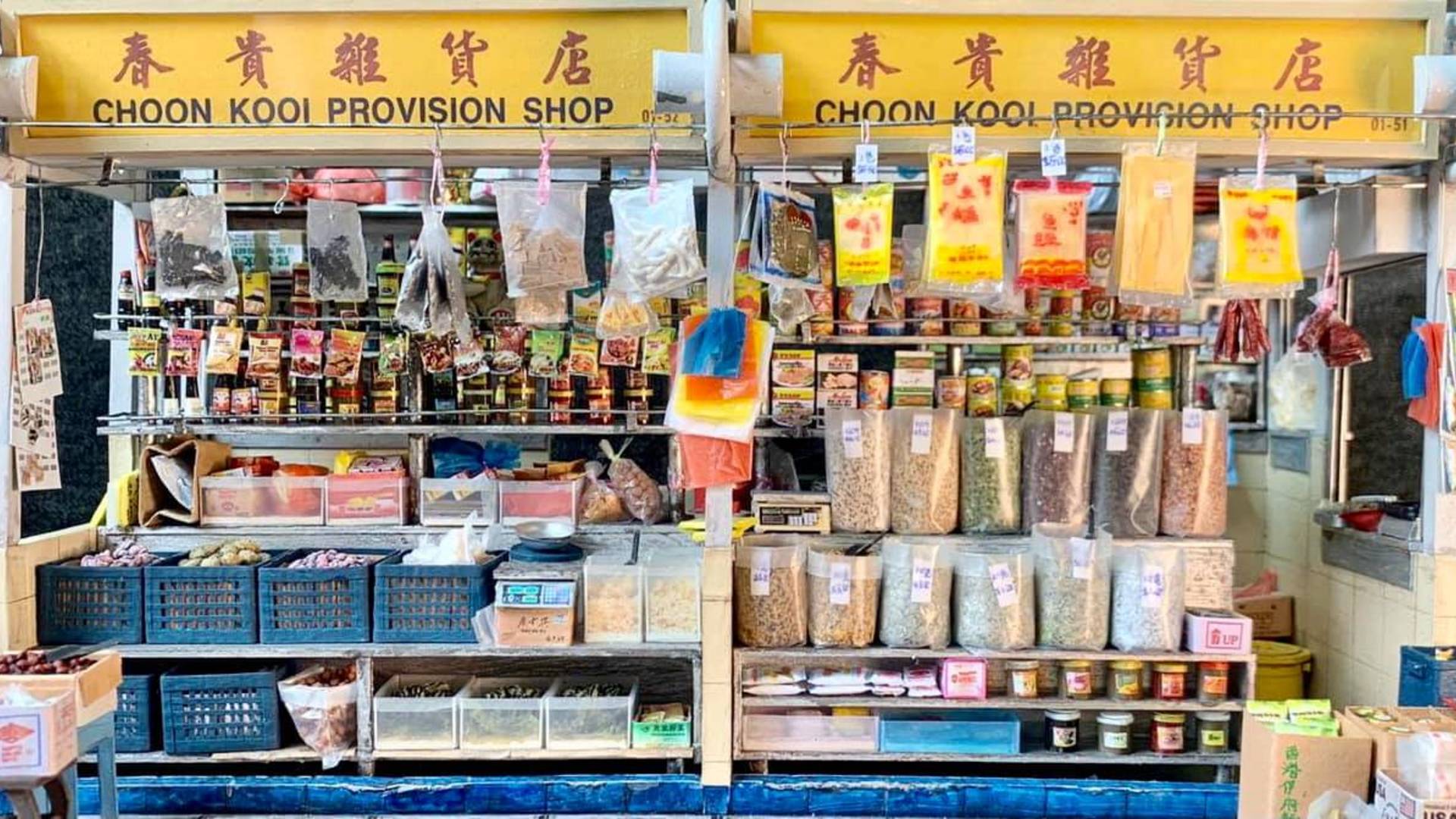 Miniature model of an Ang Mo Kio provision shop We can almost smell the spices and dried goods captured in this miniature model of an Ang Mo Kio provision shop.